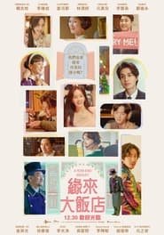 Nonton Film A Year-End Medley (2021) Subtitle Indonesia