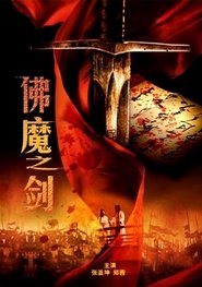 Poster for Sword From Boddha or Devil