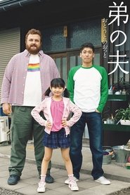 My Brother's Husband (2018) My Brother's Husband (2018)