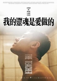 我的靈魂是愛做的) 我的靈魂是愛做的 (2019)