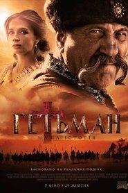 Гетьман poster