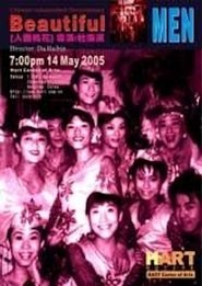 Poster Beautiful Men 2005