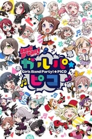 BanG Dream! Girls Band Party!☆PICO (2018)