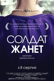 Soldate Jeannette) Soldate Jeannette (2013)