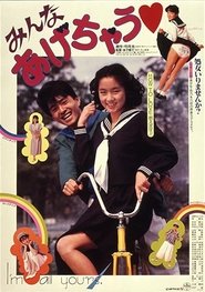 Poster I'm All Yours 1985