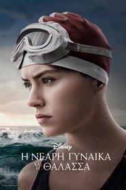 Young Woman and the Sea (2024) online ελληνικοί υπότιτλοι