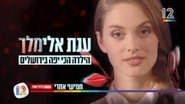 Poster Anat Elimelech: HaYalda Hachi Yafa BeYerushalaim 2020