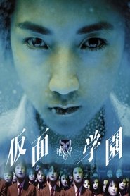 Poster Persona 2000