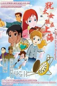 Poster A Jewish Girl in Shanghai 2010