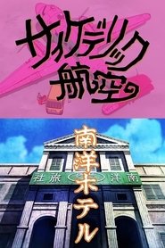 Tamio Kageyama's Double Fantasy (1994)