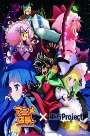 Poster Anime Tenchou x Touhou Project
