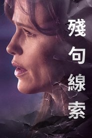 他告诉我的最后一件事