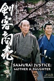 Samurai Justice 2: Mother & Daughter 2005