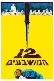12 המושבעים (1957)