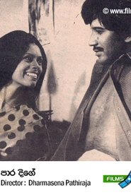 Poster Along the Road 1980