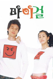 My Girl poster