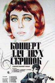 Концерт для двух скрипок 1975