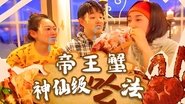 Episode 14
