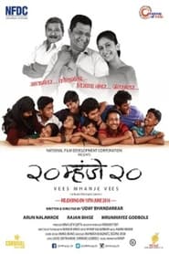 Vees Mhanje Vees 2016 Marathi Full Movie Download | JC WEB-DL 1080p 720p 480p