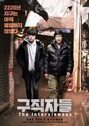 Poster 구직자들