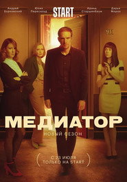 Mediator Season 2 2