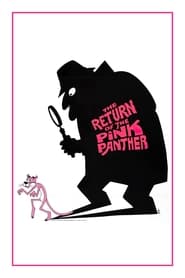 Повернення рожевої пантери постер