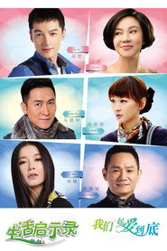 Life Revelation (2014)