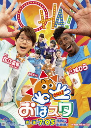 Oha Suta (1997)