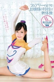 The Fairy-Like Lady's Specialty Is Rhythmic Sports Gymnastics. Porn Debut, Arisa Akizuki 18 Years Old. Poster