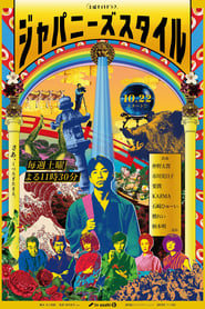 Japanese Style Episode Rating Graph poster