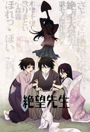 Poster Sayonara Zetsubou Sensei 2009