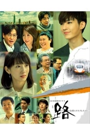 Nonton Ru: Taiwan Express (2020) Sub Indo