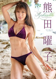 熊田曜子 Aphrodite poster
