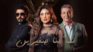 لما كنا صغيرين