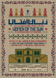 Poster Women of the Sun: A Chronology of Seeing 2020