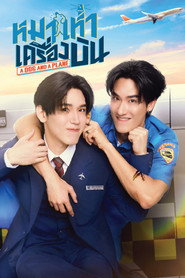 หมาเห่าเครื่องบิน (2026)