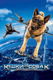 Кішки проти собак: Помста Кітті Галор / Cats & Dogs: The Revenge of Kitty Galore (2010) TMDB poster