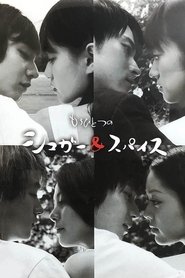 Once Again Sugar & Spice (2006) Once Again Sugar & Spice (2006)