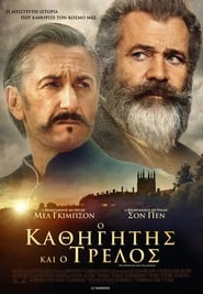 The Professor and the Madman – Ο Καθηγητής Και Ο Τρελός (2019) online ελληνικοί υπότιτλοι