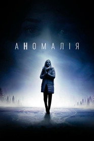 Аномалія / Anomalia (2016) TMDB poster