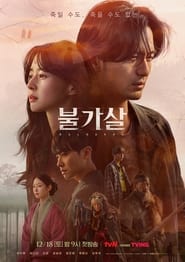 Bulgasal: Immortal Souls Season 1 Episode 3 مترجمة