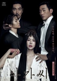 The Handmaiden (2016) online ελληνικοί υπότιτλοι