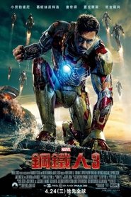 钢铁侠3