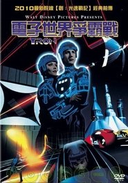 电子世界争霸战 (1982)