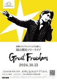 Great Freedom (2024)