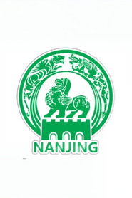 南京