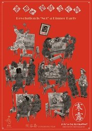 Poster A Fly in the Restaurant 2018