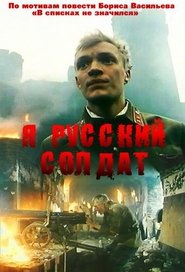 Poster I, A Russian Soldier 1995