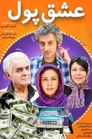Poster Money Lover 2019