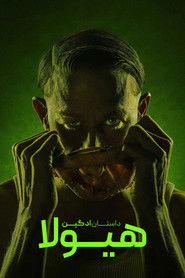 هیولا : داستان اد گین (2025)